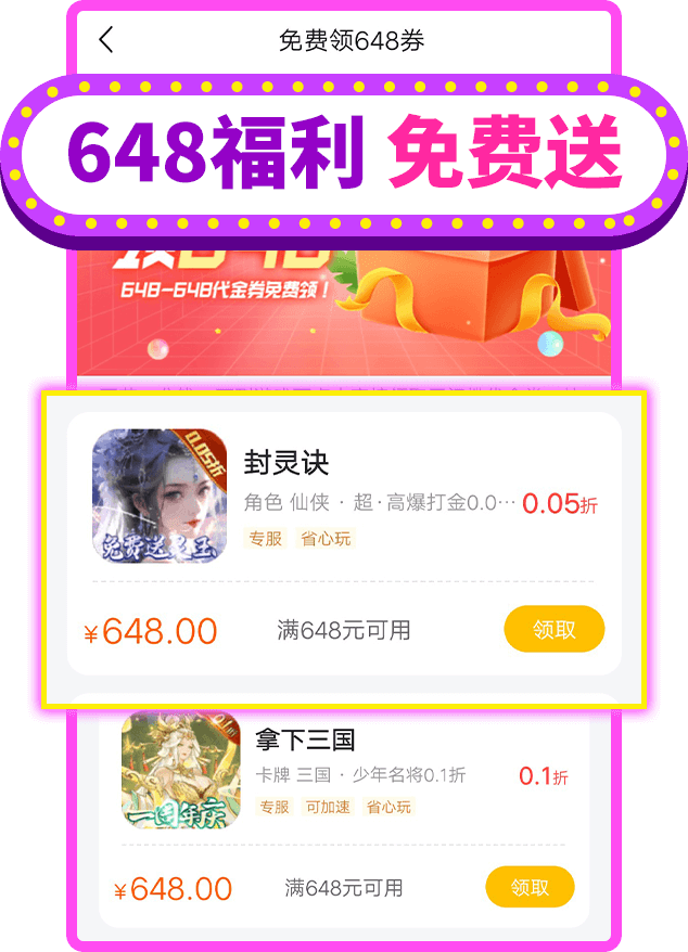 咪噜游戏盒子截图